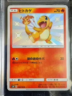 TAG 10 Charmander GX SM8b 166/150 Pokemon Japanese Ultra Shiny 2018 - Image 2