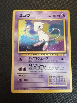 Pokemon 1997 Japanese Mew Holo Mystery Of The Fossils No. 151 - Image 1