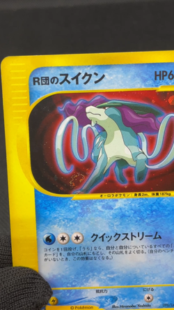 Rocket's Suicune 096/141 Swirl 030/092 E VS series 2 set Japanese Pokemon Card - Image 2