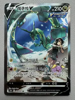 Rayquaza V 076/067 Full Alt Art Blue Sky Stream Holo Korean Pokemon Card -Played - Image 1