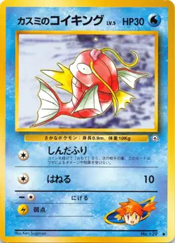 Misty's MAGIKARP No. 129 - Gym Hero - VINTAGE Japanese POKEMON CARD - NM - Image 1