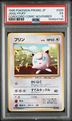 1996 POKEMON JAPANESE PROMO COROCORO COMIC NOVEMBER #039 JIGGLYPUFF PSA 5 - Image 1
