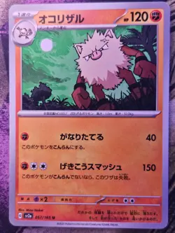 Primeape 057/165 Uncommon SV2a: Pokemon Card 151 Pokemon Japanese Near Mint - Image 1