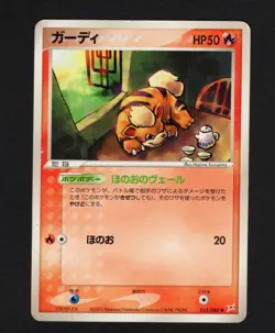 Growlithe 013/080 JP Magma VS Aqua: Two Ambitions Pokemon Card LP - Image 1