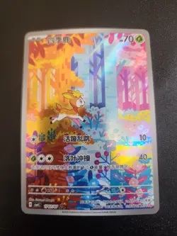Pokemon Cards Deerling AR 073/071 SV5M Cyber Judge Japanese Scarlet & Violet - Image 1