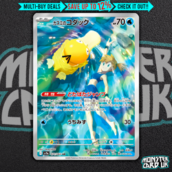 Pokemon Misty's Psyduck AR 071/063 SV9a Heat Wave Arena - Card Japanese - Image 1