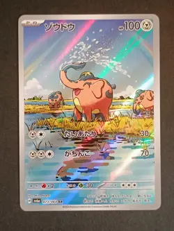 Cufant AR 073/064 LP-NM SV6a Night Wanderer Japanese Pokemon Card - Image 1
