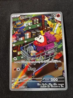 Fuecoco [AR] 078/073 SV1a Triplet Beat Pokemon Card Japan Pokemon Tcg - Image 1