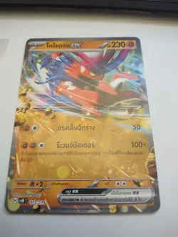 Koraidon ex 072/175 NM Generations Starter Decks Thai Pokemon Card TCG - Image 1