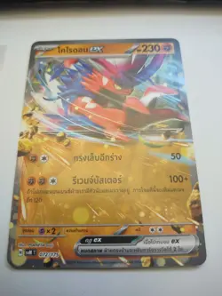 Koraidon ex 072/175 NM Generations Starter Decks Thai Pokemon Card TCG - Image 2