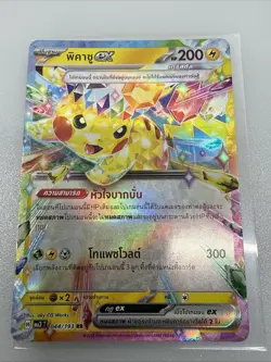 Pokemon Card Thai Pikachu ex RR 044/193 Mega Dream ex Ma3 T - Image 1