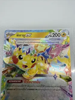 Pokemon Card Thai Pikachu ex RR 044/193 Mega Dream ex Ma3 T - Image 2