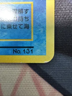 Lapras No. 131 Southern Islands Japanese Vintage Pokemon Card NM - Image 4