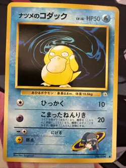 Pokemon Card - Sabrina's Psyduck Gym Challenge No. 054 Japanese [ Dent] - Image 1
