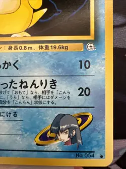 Pokemon Card - Sabrina's Psyduck Gym Challenge No. 054 Japanese [ Dent] - Image 4