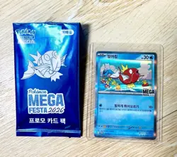 Pokemon Mega Festa 2026 Korea Exclusive Magikarp 040/Promo Card sealed Fast ship - Image 1