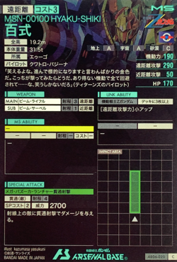 Msn-00100 Hyaku-Shiki Gundam Arsenal Base BANDAI card game Japan No.020 anime - Image 2