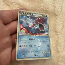 Pokemon Card Gyarados Random Basic Pack Bonus Holo Card PROMO 004 L Japanese - Image 1