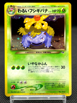 Dark Venusaur No.003 Trainers Magazine Promo Holo Old Back Japanese Pokemon Card - Image 1
