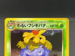 Dark Venusaur No.003 Trainers Magazine Promo Holo Old Back Japanese Pokemon Card - Image 4