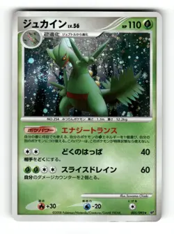 Sceptile - 005/092 - Stormfront - Pokemon Japanese - MP Unlimited Holo Rare - Image 1
