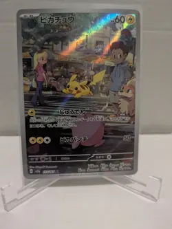 Pikachu 173/165 AR - Pokemon 151 sv2a - Japanese Art Rare - Image 1