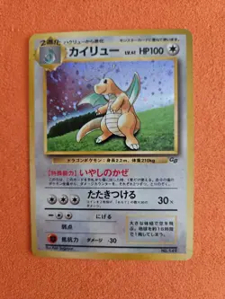 Pokemon Dragonite No. 149 Game Boy GB Promo 1998 Holo Rare Japanese Card - Image 1