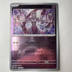 Mewtwo (Poke Ball Pattern) 150/165 Sv2a: Pokemon Card 151 Holo (Japanese) - Image 1