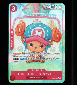 Tony Tony Chopper SR EB01-006 Parallel Japanese ONE PIECE Memorial Collection - Image 1