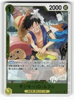 Monkey.D.Luffy OP10-111 Royal Blood [OP-10] LP R Holo - Image 2