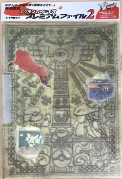 Pokemon Japanese Neo2 File Set ,sealed And Untouched Perfect Via Grading - Image 4