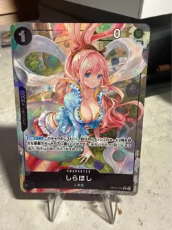 Shirahoshi Alternate Art OP05-082 Premium Booster The Best One Piece JAPANESE NM - Image 1