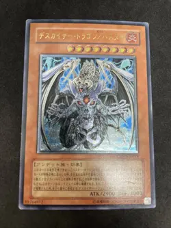 yugioh Doomkaiser Dragon/Assault Mode CRMS-JP019 ultimate japnese - Image 1