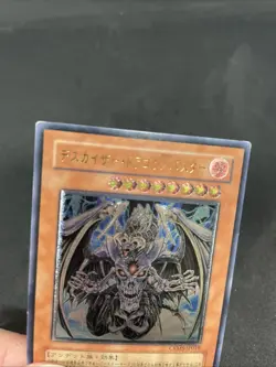 yugioh Doomkaiser Dragon/Assault Mode CRMS-JP019 ultimate japnese - Image 3
