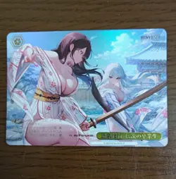 Weiss Schwarz Brown Dust2 BRD/W139-025R RRR Onsen Training Legendary Graduate - Image 1