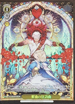 Weiss Schwarz Brown Dust2 BRD/W139-020S SR 2 ☆☆ Bloody Rhapsody - Image 1