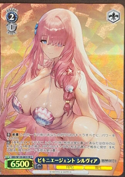 Weiss Schwarz Brown Dust2 BRD/W139-083S SR 2 ☆☆ Sylvia - Image 1