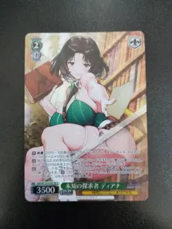 Weiss Schwarz Brown Dust2 BRD/W139-034S SR 2 ☆☆ Diana - Image 1