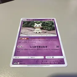 POKEMON TCG MIMIKYU 063/173 sm12a NON-HOLO TAG TEAM ALL STARS NM JAPANESE - Image 1