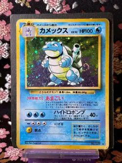 Blastoise 009 Base Set Old Back Holo Rare Japanese Pokemon Card [LP+!! - Image 1