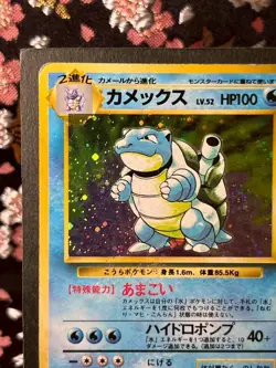 Blastoise 009 Base Set Old Back Holo Rare Japanese Pokemon Card [LP+!! - Image 3