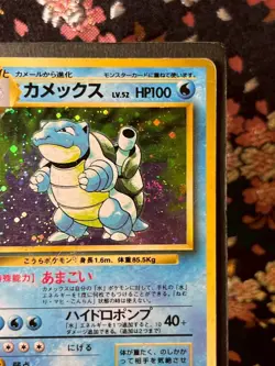 Blastoise 009 Base Set Old Back Holo Rare Japanese Pokemon Card [LP+!! - Image 4