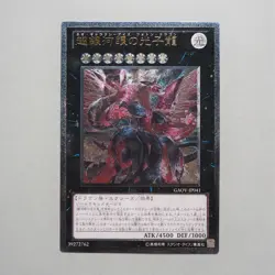 Yu-Gi-Oh Neo Galaxy-Eyes Photon Dragon GAOV-JP041 Ultimate Rare M-NM Japan b395 - Image 2