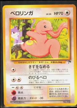 Lickitung Southern Island # [Near Mint] Pokemon TCG - Image 1