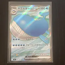 Wailord ex SR 095/081 Pokemon Card Japanese MEGA Abyss Eye - Image 1
