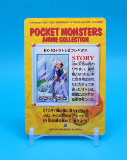Pokemon Card Japanese - Ash & Bulbasaur #EX-10 - Bandai - Anime Collection - Image 3