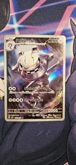 Steelix 073/063 | Mega Brave [LP] Japanese Pokemon Card - Image 1