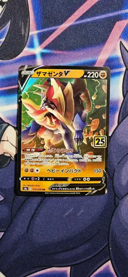 Zamazenta V 019/028 | 25th Anniversary Collection [NM] Japanese Pokemon Card - Image 1