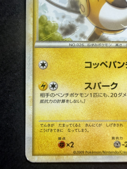 Pikachu 001/011 Raichu 002/011 Battle Deck Japanese Pokemon Card A16 - Image 5