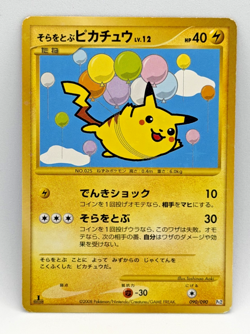 Flying Pikachu Holo 090/090 Japanese Pokemon Card Pt2 Bonds to End of Time NM - Image 1